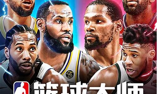 nba篮球大师传承在哪个位置打_nba篮