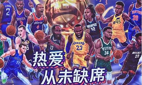 nba篮球歌_nba篮球歌曲经典