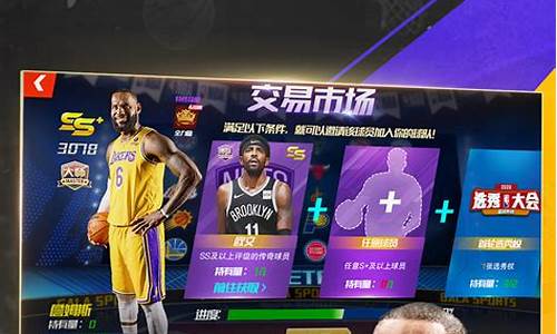 nba篮球大师3双怎么拿_nba篮球大师