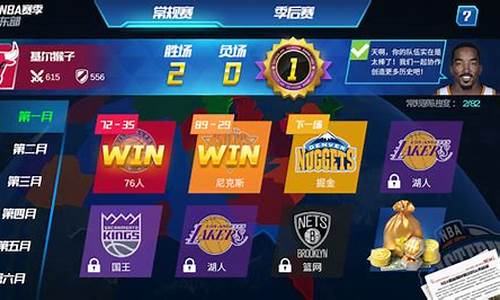 nba篮球大师如何提高攻防技能_nba篮