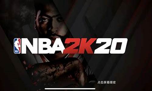 NBA2k20存档2024阵容_nba2