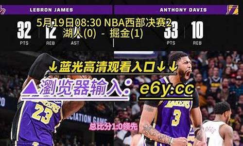 nba录像回放湖人