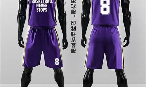 nba篮球训练服定制_nba篮球训练服定