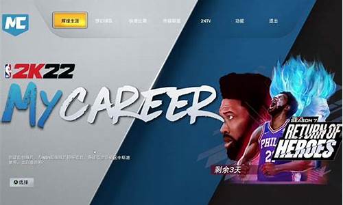 nba2k22离线生涯ct_nba2k2