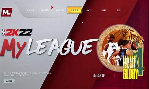 nba2k22终极联盟怎么退出来_2k2