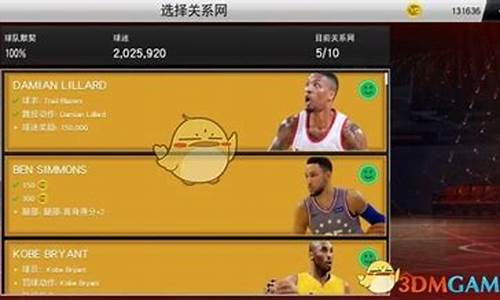 nba2k20辉煌生涯交易_nba2k2