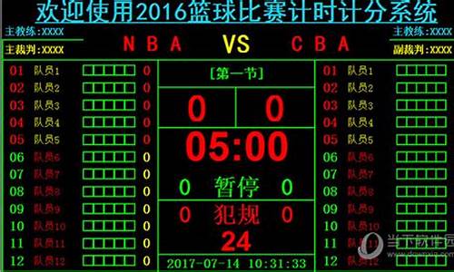 cba篮球比赛时间表场次查询_cba篮球