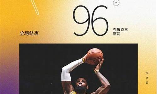 nba98中文网_nba98中文网全场录