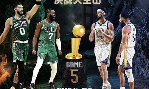 nba 天王山之战_nba天王山之战是第几场