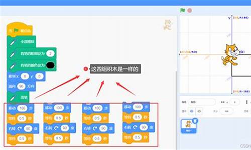 用scratch画奥运五环效果_scratch奥运五环教程