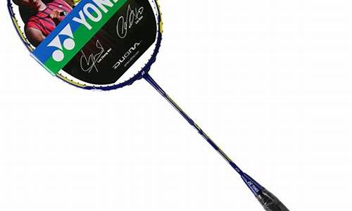 yonex羽毛球拍价格_yonex 羽毛球拍系列